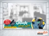 طرح استیکر آماده گالری موبایل شامل عکس موبایل و ایرپاد
