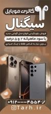 دانلود بنر گالری موبایل شامل عکس موبایل