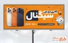 طرح بیلبورد تبلیغاتی گالری موبایل شامل عکس موبایل