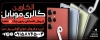دانلود طرح تابلو گالری موبایل شامل عکس موبایل