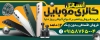 دانلود طرح تابلو گالری موبایل شامل عکس موبایل