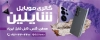 دانلود طرح بنر موبایل فروشی شامل عکس موبایل