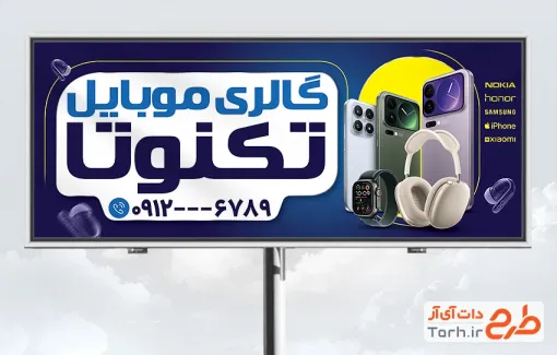 طرح psd بنر فروشگاه موبایل شامل عکس موبایل