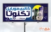 طرح psd بنر فروشگاه موبایل شامل عکس موبایل