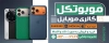 دانلود طرح بنر فروشگاه موبایل شامل عکس موبایل