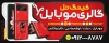 دانلود طرح بنر فروشگاه موبایل شامل عکس موبایل