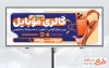 طرح خام بنر گالری موبایل با عکس موبایل و فرمت psd و قابلیت ویرایش