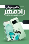 طرح کارت ویزیت خام فروشگاه موبایل شامل عکس موبایل