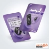 نمونه کارت ویزیت لوازم جانبی موبایل شامل عکس موبایل