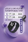 کارت ویزیت فروشگاه لوازم جانبی شامل عکس هدفون