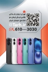 کارت ویزیت موبایل فروشی لایه باز شامل عکس موبایل