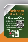 کارت ویزیت خام فروشگاه موبایل شامل عکس موبایل
