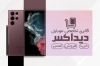 دانلود طرح لایه باز کارت ویزیت موبایل فروشی شامل عکس موبایل