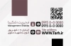 کارت ویزیت موبایل فروشی شامل عکس موبایل