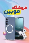 دانلود طرح لایه باز کارت ویزیت موبایل فروشی شامل عکس موبایل
