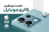 دانلود طرح لایه باز کارت ویزیت موبایل فروشی شامل عکس موبایل