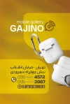 کارت ویزیت موبایل فروشی شامل عکس موبایل