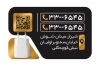 کارت ویزیت فروشگاه لوازم جانبی شامل عکس هدفون