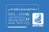 طرح کارت ویزیت موبایل فروشی شامل وکتور موبایل