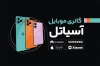 طرح کارت ویزیت لایه باز گالری موبایل شامل وکتور موبایل