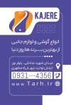 فایل کارت ویزیت فروشگاه موبایل شامل وکتور موبایل