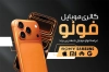 کارت ویزیت فروشگاه موبایل شامل عکس موبایل