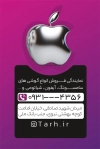 کارت ویزیت فروشگاه موبایل شامل رنگبندی بنفش