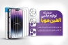 کارت ویزیت آماده فروشگاه لوازم جانبی موبایل شامل وکتور موبایل