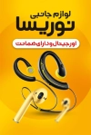 کارت ویزیت آماده فروشگاه لوازم جانبی موبایل شامل وکتور موبایل