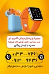 کارت ویزیت فروشگاه لوازم جانبی شامل عکس هدفون