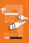 کارت ویزیت لایه باز فروشگاه لوازم جانبی شامل عکس هدفون
