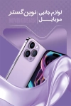 کارت ویزیت فروشگاه لوازم جانبی شامل عکس هدفن