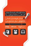 کارت ویزیت لایه باز فروشگاه لوازم جانبی شامل عکس هدفون