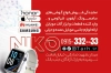 کارت ویزیت موبایل فروشی شامل عکس ساعت آیفون با فرمت psd و قابلیت شخصی سازی