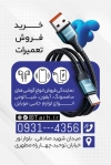 کارت ویزیت موبایل فروشی شامل عکس گوشی آیفون با فرمت psd و قابلیت شخصی سازی