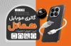 طرح کارت ویزیت فروشگاه موبایل شامل عکس گوشی آیفون با فرمت psd و قابلیت ویرایش