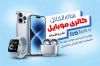 طرح کارت ویزیت فروشگاه موبایل شامل عکس گوشی آیفون با فرمت psd و قابلیت ویرایش