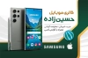 طرح کارت ویزیت فروشگاه موبایل شامل عکس گوشی آیفون با فرمت psd و قابلیت ویرایش
