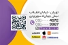 کارت ویزیت لایه باز فروشگاه لوازم جانبی موبایل شامل عکس هدفون با فرمت PSD و قابل ویرایش