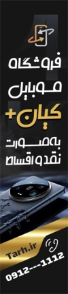 پرچم هلالی موبایل فروشی شامل عکس موبایل