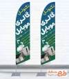 طرح psd پرچم بادبانی فروشگاه موبایل شامل عکس موبایل