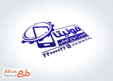 دانلود طرح مهرسازی تعمیرات موبایل به صورت لایه باز