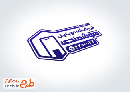 طرح مهر ژلاتینی موبایل فروشی با وکتور موبایل و فرمت psd و قابلیت ویرایش