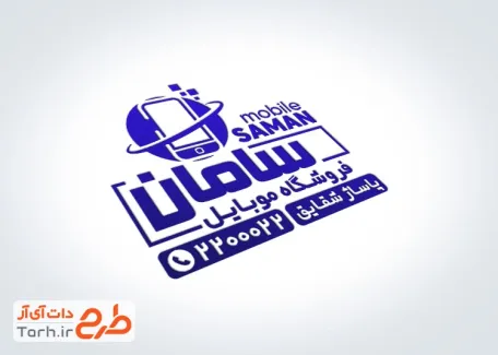 طرح آماده مهرسازی فروشگاه موبایل شامل وکتور موبایل و فرمت psd و قابلیت ویرایش