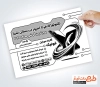 تراکت سیاه سفید تبلیغاتی موبایل فروشی شامل وکتور سیاه سفید موبایل