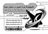 تراکت ریسو موبایل فروشی شامل وکتور سیاه سفید موبایل جهت چاپ تراکت سیاه و سفید فروشگاه موبایل