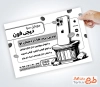 تراکت تبلیغاتی ریسو موبایل فروشی با قابلیت ویرایش المان ها