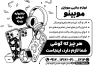 تراکت ریسو موبایل فروشی شامل وکتور هدفون با فرمت PSD و قابل ویرایش