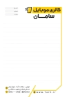 طرح سربرگ فروشگاه موبایل شامل وکتور موبایل