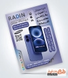 تراکت خام موبایل فروشی با عکس تلفن همراه
